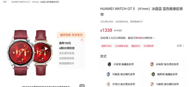 5系列手表将推红色款含定制表盘、表带k8凯发一触即发华为WATCH GT(图7)