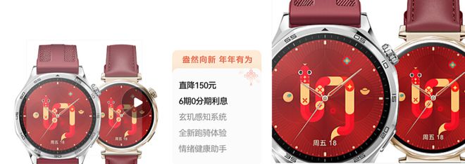 5系列手表将推红色款含定制表盘、表带k8凯发一触即发华为WATCH GT(图3)