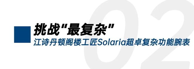 诗丹顿41项复杂功能表王千万级座钟！钟表与奇迹 宝格丽18毫米陀飞轮表江(图5)