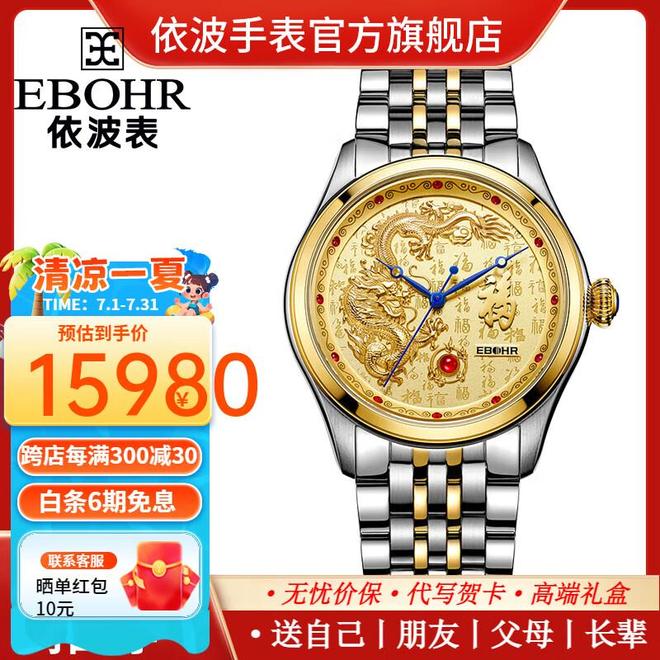 大师系列机械表礼赠指南时光里的优雅信物：