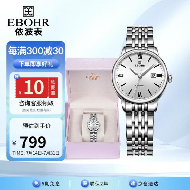 大师系列机械表礼赠指南时光里的优雅信物：依波(图3)